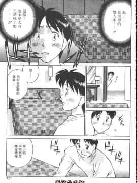 [たちばな薫] ヒ・ミ・ツの有閑マダム 1 [中]_131