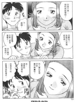 [たちばな薫] ヒ・ミ・ツの有閑マダム 1 [中]_134