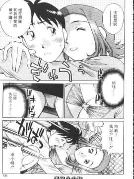 [たちばな薫] ヒ・ミ・ツの有閑マダム 1 [中]_135