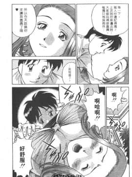 [たちばな薫] ヒ・ミ・ツの有閑マダム 1 [中]_136