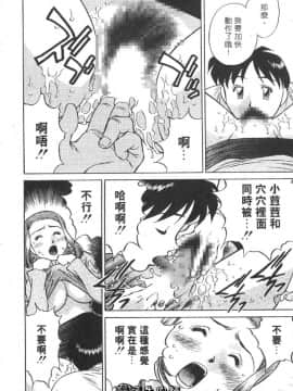 [たちばな薫] ヒ・ミ・ツの有閑マダム 1 [中]_138