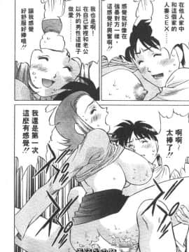 [たちばな薫] ヒ・ミ・ツの有閑マダム 1 [中]_142