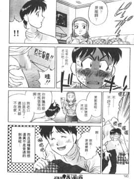 [たちばな薫] ヒ・ミ・ツの有閑マダム 1 [中]_146
