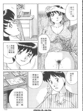 [たちばな薫] ヒ・ミ・ツの有閑マダム 1 [中]_149