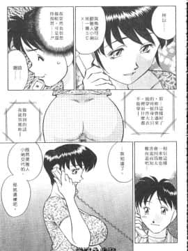 [たちばな薫] ヒ・ミ・ツの有閑マダム 1 [中]_151