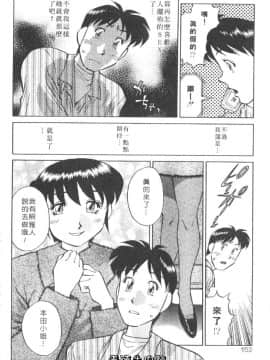 [たちばな薫] ヒ・ミ・ツの有閑マダム 1 [中]_152