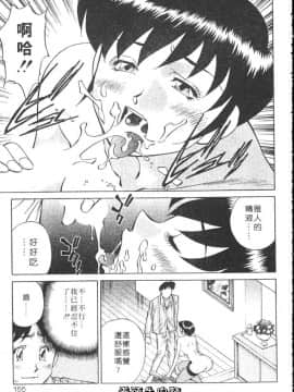 [たちばな薫] ヒ・ミ・ツの有閑マダム 1 [中]_155
