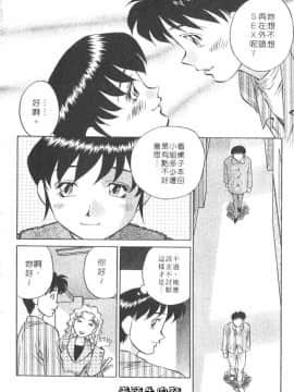 [たちばな薫] ヒ・ミ・ツの有閑マダム 1 [中]_156