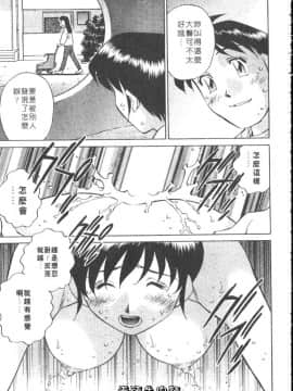 [たちばな薫] ヒ・ミ・ツの有閑マダム 1 [中]_161