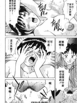 [たちばな薫] ヒ・ミ・ツの有閑マダム 1 [中]_164
