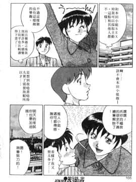 [たちばな薫] ヒ・ミ・ツの有閑マダム 1 [中]_166