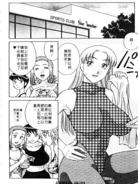 [たちばな薫] ヒ・ミ・ツの有閑マダム 1 [中]_168