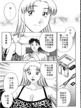 [たちばな薫] ヒ・ミ・ツの有閑マダム 1 [中]_169