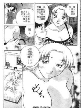 [たちばな薫] ヒ・ミ・ツの有閑マダム 1 [中]_175