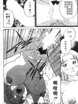 [たちばな薫] ヒ・ミ・ツの有閑マダム 1 [中]_178