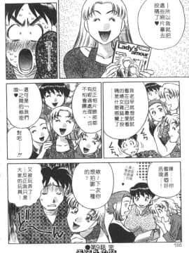 [たちばな薫] ヒ・ミ・ツの有閑マダム 1 [中]_186