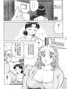 [たちばな薫] ヒ・ミ・ツの有閑マダム 1 [中]_188