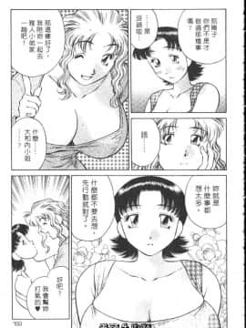 [たちばな薫] ヒ・ミ・ツの有閑マダム 1 [中]_189