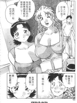 [たちばな薫] ヒ・ミ・ツの有閑マダム 1 [中]_190