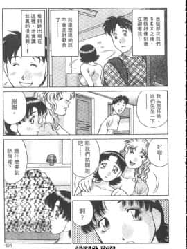 [たちばな薫] ヒ・ミ・ツの有閑マダム 1 [中]_191