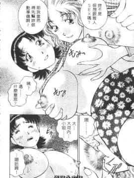 [たちばな薫] ヒ・ミ・ツの有閑マダム 1 [中]_192