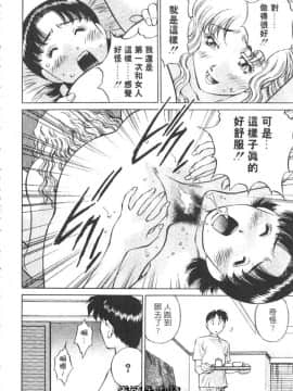 [たちばな薫] ヒ・ミ・ツの有閑マダム 1 [中]_196