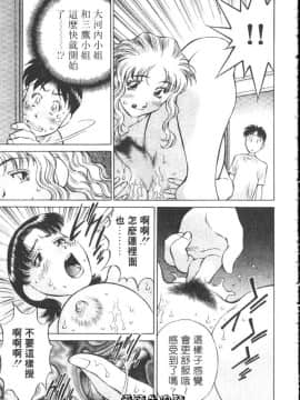 [たちばな薫] ヒ・ミ・ツの有閑マダム 1 [中]_197