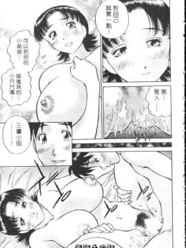 [たちばな薫] ヒ・ミ・ツの有閑マダム 1 [中]_201
