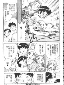[たちばな薫] ヒ・ミ・ツの有閑マダム 1 [中]_205