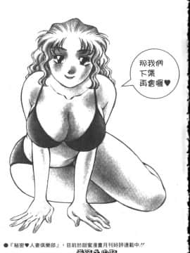 [たちばな薫] ヒ・ミ・ツの有閑マダム 1 [中]_207