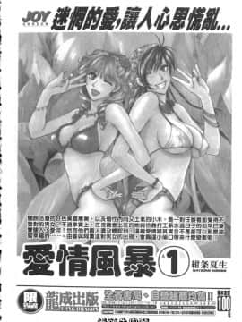 [たちばな薫] ヒ・ミ・ツの有閑マダム 1 [中]_208
