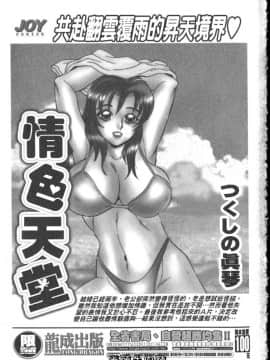 [たちばな薫] ヒ・ミ・ツの有閑マダム 1 [中]_209