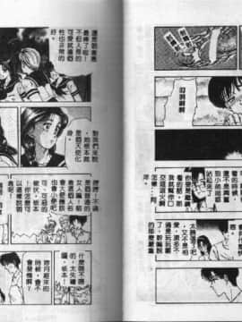 [ときずみえみし] 家内性異性交遊 [中]_08