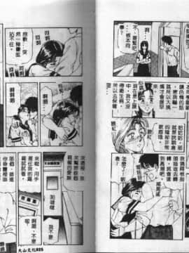 [ときずみえみし] 家内性異性交遊 [中]_09