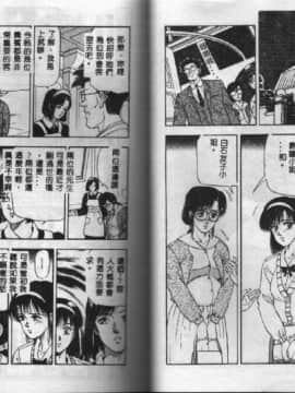 [ときずみえみし] 家内性異性交遊 [中]_68