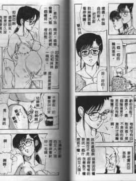 [ときずみえみし] 家内性異性交遊 [中]_69