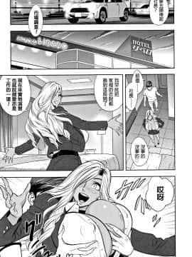 [叔叔不行了漢化][辰波要徳] ギャル姉社長とハーレムオフィス～SEXは業務に含みますか？～_015