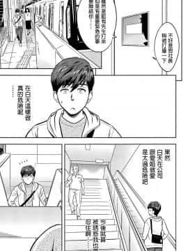 [叔叔不行了漢化][辰波要徳] ギャル姉社長とハーレムオフィス～SEXは業務に含みますか？～_093