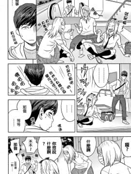 [叔叔不行了漢化][辰波要徳] ギャル姉社長とハーレムオフィス～SEXは業務に含みますか？～_094