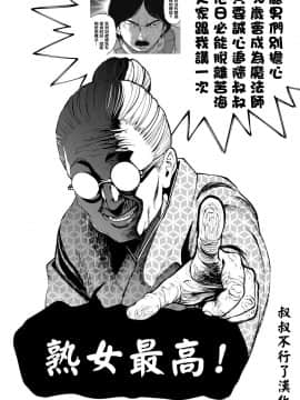 [叔叔不行了漢化][辰波要徳] ギャル姉社長とハーレムオフィス～SEXは業務に含みますか？～_198