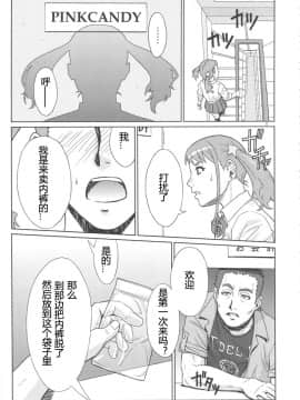 (C82)[AZASUKE] アなルバイト (あの日見た花の名前を僕達はまだ知らない。未聞花名)_analbaito_05