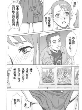 (C82)[AZASUKE] アなルバイト (あの日見た花の名前を僕達はまだ知らない。未聞花名)_analbaito_06