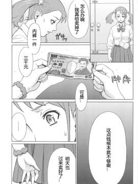 (C82)[AZASUKE] アなルバイト (あの日見た花の名前を僕達はまだ知らない。未聞花名)_analbaito_08