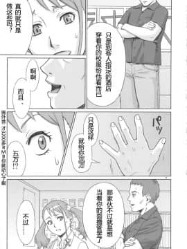 (C82)[AZASUKE] アなルバイト (あの日見た花の名前を僕達はまだ知らない。未聞花名)_analbaito_11