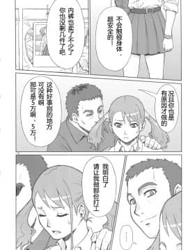 (C82)[AZASUKE] アなルバイト (あの日見た花の名前を僕達はまだ知らない。未聞花名)_analbaito_12
