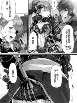 (C90) [時間差攻撃 (遠矢大介)] KNHD (グランブルーファンタジー) [中国翻訳_015