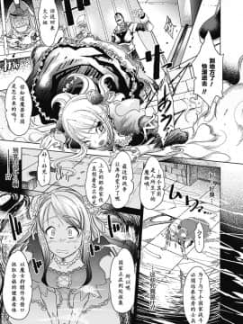 [アンソロジー] 別冊コミックアンリアル 異種姦マニアクス Vol.3 [中国翻訳] [DL版]_007_DL062_07