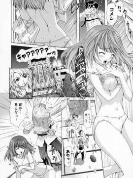 [夕凪薰]気になるルームメイト01_0026