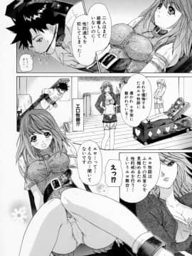 [夕凪薰]気になるルームメイト01_0094