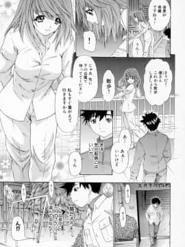 [夕凪薰]気になるルームメイト01_0123